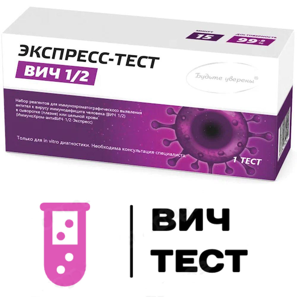 Вич тест бесплатная доставка в Махачкалы Вич тест бесплатная доставка в Махачкалы